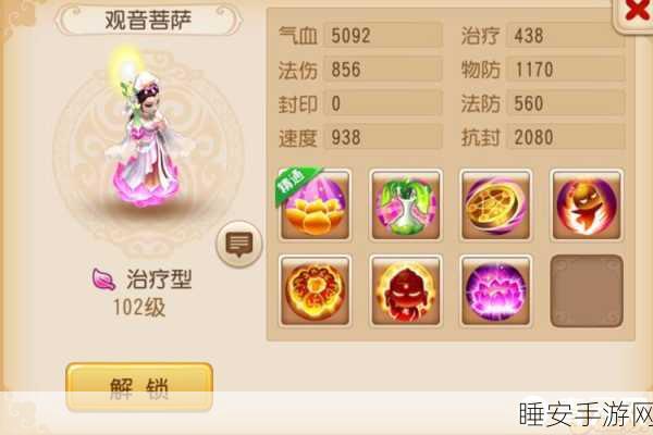 梦幻西游手游,封系方寸角色深度剖析,竞技场实战强度全揭秘