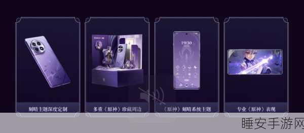一加Ace3原神刻晴定制机震撼发布，价格揭秘与详细配置一览