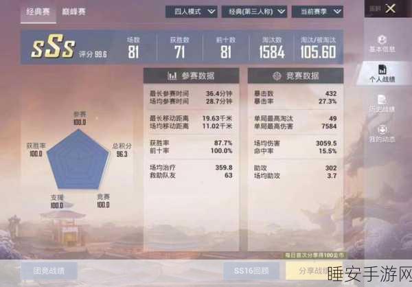 和平精英恶意击杀队友，禁赛时长及惩罚机制详解