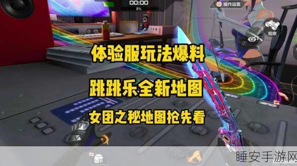 CF手游跳跳乐，挑战极限，赢取豪华奖励全攻略