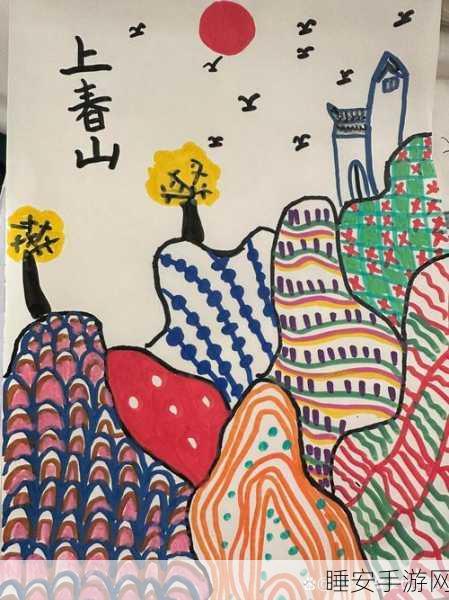 创意绘图新体验，点线成图趣味画图大赛燃爆来袭