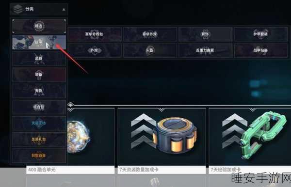 星际战甲深度解析，星币交易机制全揭秘