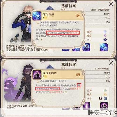 幻书启世录新手阵容推荐新手阵容搭配攻略