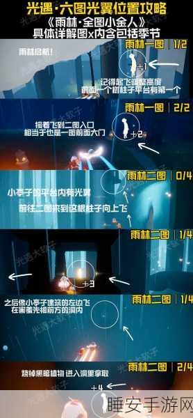 光遇小金人全收集指南，解锁隐藏位置，速通秘籍大公开
