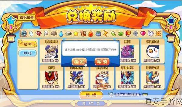 洛克王国深度揭秘，双翼冥王技能全解析，打造你的无敌战队！