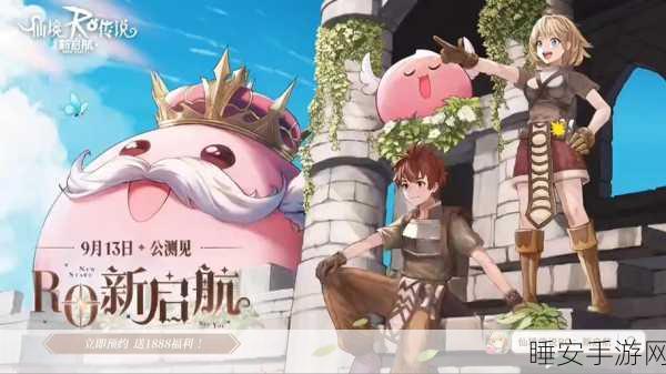 仙境传说新篇章，十字军流派闪耀登场，重塑冒险巅峰体验！