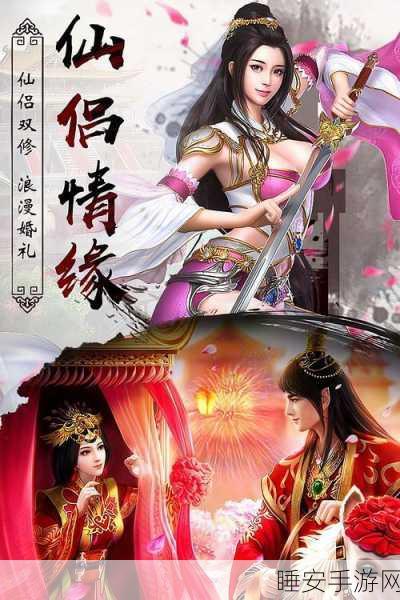 灵动仙途，沉浸式角色扮演手游，开启你的修仙之旅