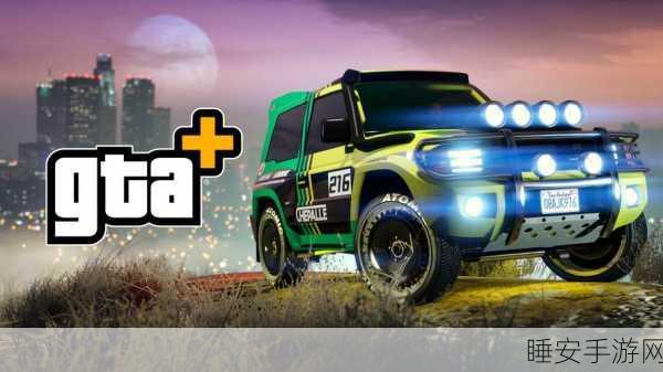 GTA5线上新手发展攻略,从零开始的崛起之路