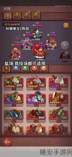 咸鱼之王孙策7900关登顶秘籍，实战技巧与策略深度剖析