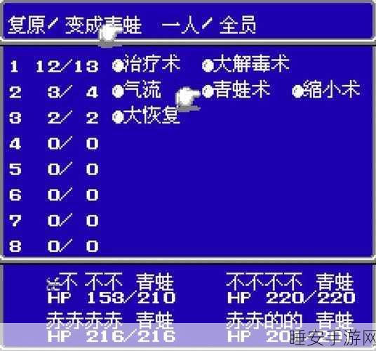 怀旧挑战，重温FC最终幻想3缩小术BUG，你的通关秘籍是什么？