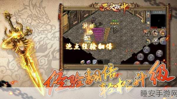 烈火战神，魔神降临，热血传奇竞技手游震撼来袭！