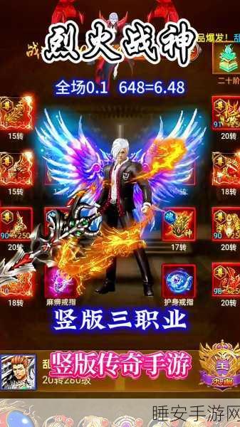烈火战神,魔神降临,热血传奇竞技手游震撼来袭!
