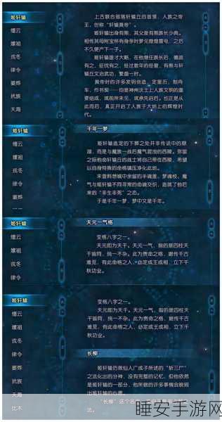 古剑奇谭OLT深度解析,精选角色职业与服务器,开启你的专属仙侠之旅