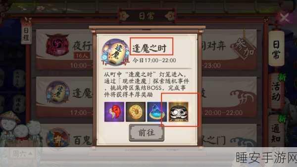阴阳师攻略,揭秘每周黑蛋奖励的高效获取途径
