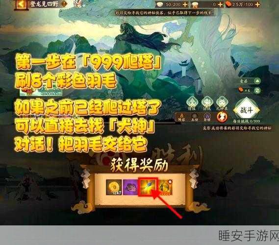 阴阳师攻略,揭秘每周黑蛋奖励的高效获取途径