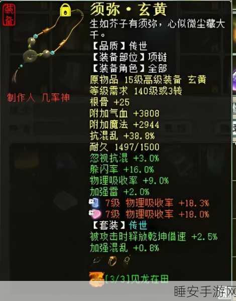 大话西游2口袋版，新手阿三妖魔历练全攻略，解锁高效升级秘籍