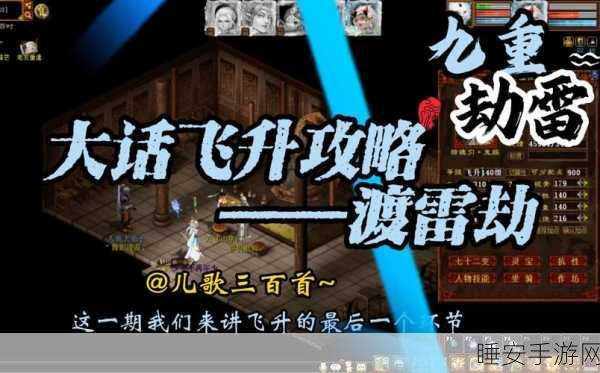 大话西游2口袋版，新手阿三妖魔历练全攻略，解锁高效升级秘籍