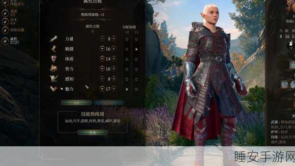 博德之门3，角色创建深度剖析，打造专属传奇英雄全攻略