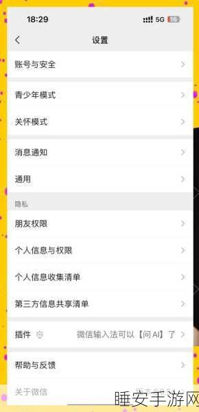 王者荣耀账号安全共享与赠送秘籍,详解合法转让每一步