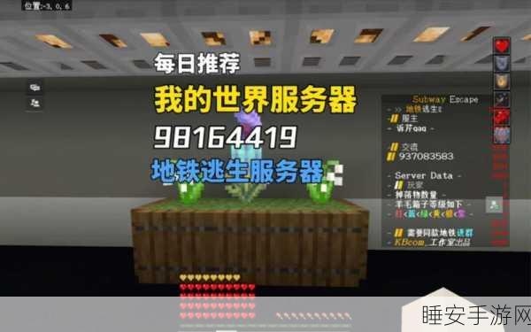 揭秘我的世界售卖机检测系统,深度解析与实战应用