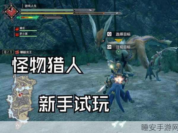怪物猎人崛起,全彩蛋揭秘,解锁村庄、对话与战斗隐藏惊喜