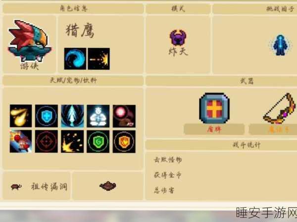 手游神器揭秘，元气骑士阿奴比思权杖深度剖析与实战应用