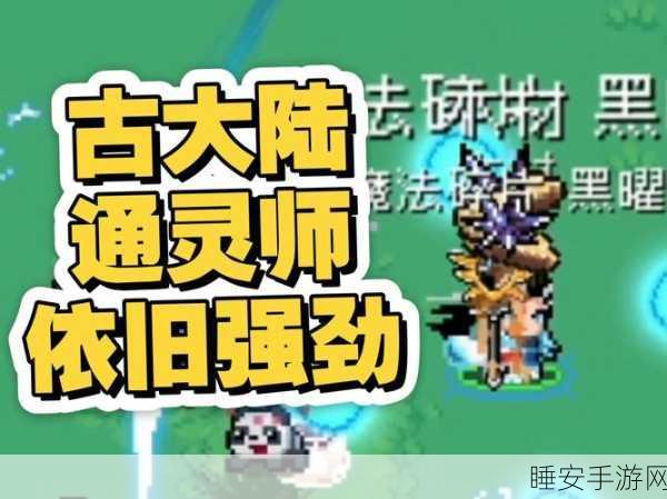 手游神器揭秘,元气骑士阿奴比思权杖深度剖析与实战应用