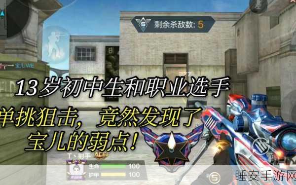 CF手游战队约战全攻略,解锁线上对决新姿势