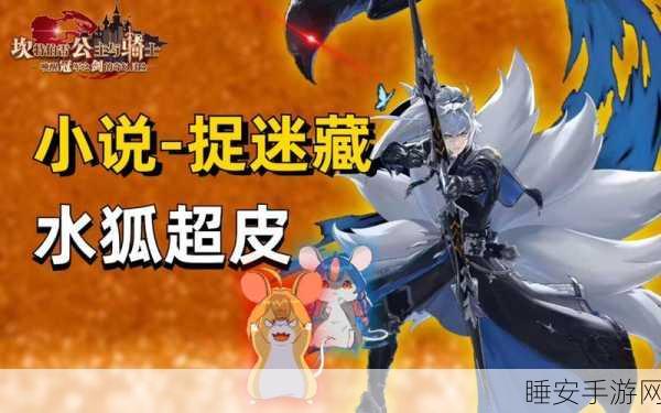 坎公骑冠剑新英雄佳岚震撼登场,上线时间及详细解析