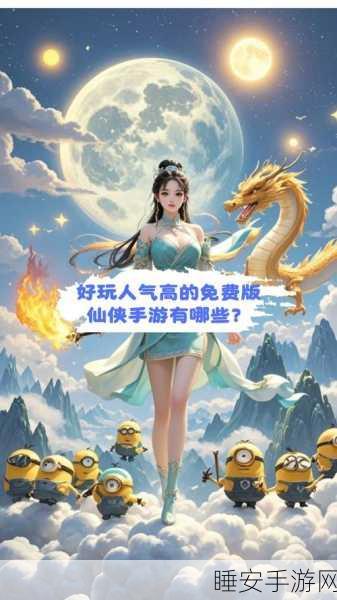 蓝光画质仙侠冒险新体验，玄影路手游预约下载开启