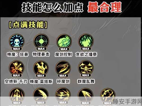 剑与魔法,战士转职全攻略与基础技能深度解读