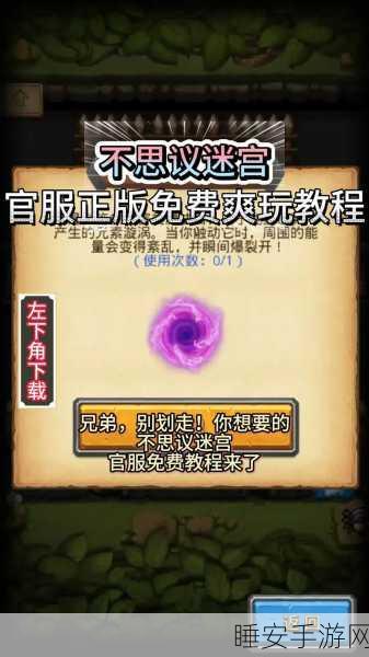 不思议迷宫东方神龛解锁全攻略,揭秘蛇年春节神秘祭品与无尽宝藏