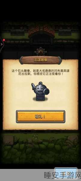 不思议迷宫东方神龛解锁全攻略,揭秘蛇年春节神秘祭品与无尽宝藏
