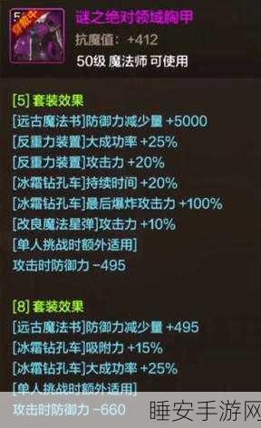 手游资讯,深度解析跨越星弧游荡者套装属性与实战价值