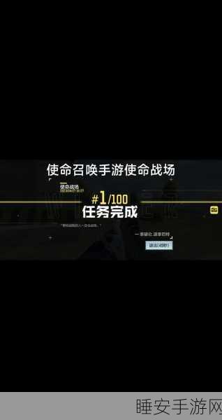 使命召唤手游深度解析，第一人称与第三人称切换技巧及比赛细节