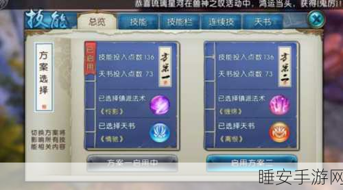 诛仙手游深度攻略,揭秘落星绝阵必胜策略与实战技巧