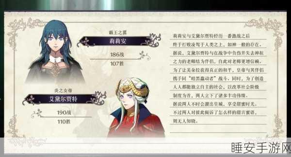 火焰纹章无双,风花雪月角色全解析,战技搭配与属性精髓大揭秘