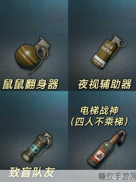 和平精英地铁逃生模式,高效装备管理策略揭秘