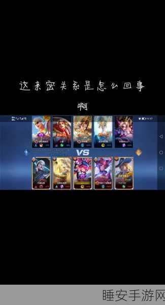揭秘和平精英亲密度系统,达标解锁独家亲密关系,赛事奖励等你拿!