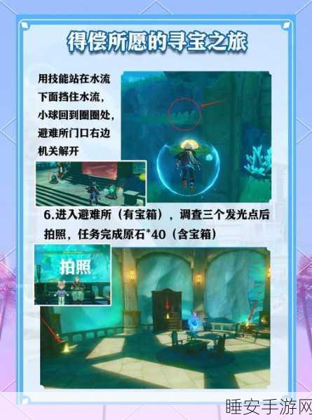 原神深度攻略,揭秘船工委托任务的解谜流程与精髓