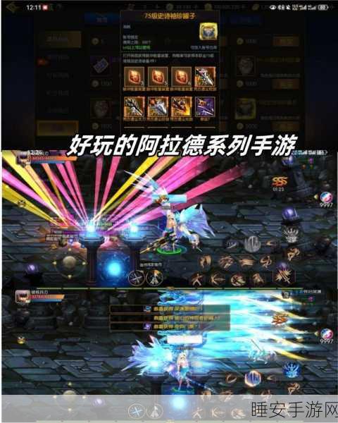阿拉德之怒深度攻略，解锁弑神属性，打造无敌战力