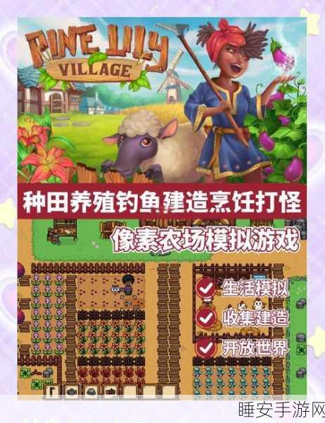 像素牧场新纪元,我的牧场世界手机版下载开启,打造专属梦幻庄园