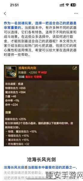 DNF手游，无强化魔剑VS+13战刃，谁才是输出王者？