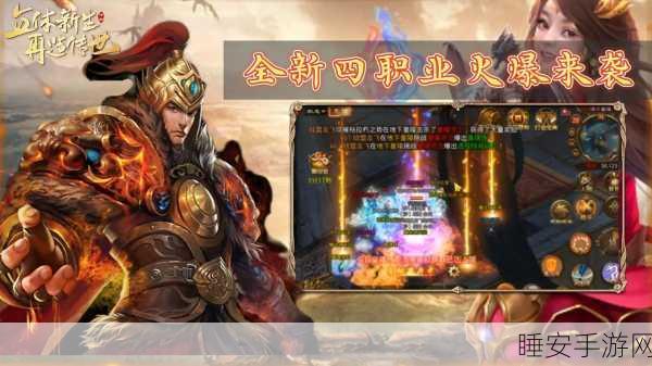 传奇世界手游深度解析，四大职业全揭秘
