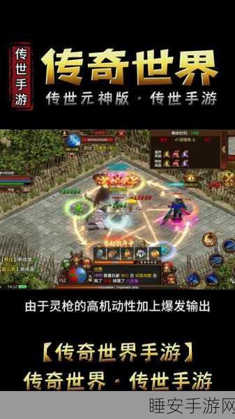 传奇世界手游深度解析,四大职业全揭秘