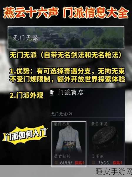燕云十六声青溪门派入门全攻略，新手也能轻松驾驭的秘籍