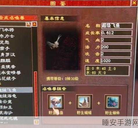 大话西游2神兽全解析，哪个神兽才是你的战斗伙伴？
