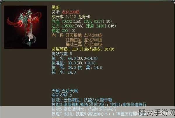 大话西游2神兽全解析,哪个神兽才是你的战斗伙伴?