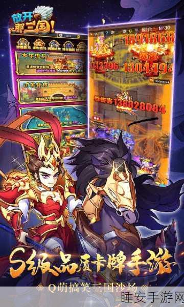 放开那三国2正版手游震撼来袭,策略卡牌重塑三国烽火