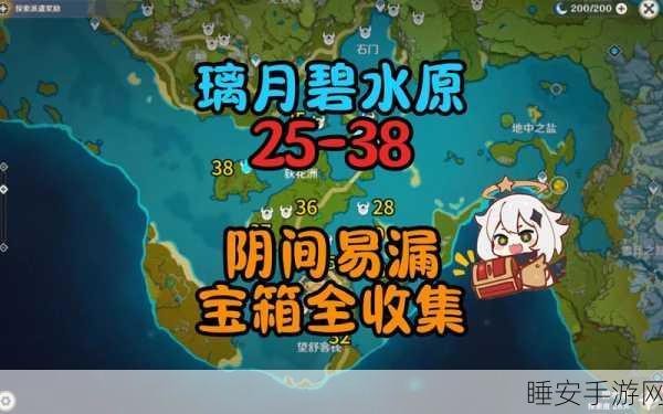 原神深度探险，揭秘月浴之渊任务全攻略，开启海底神秘之旅